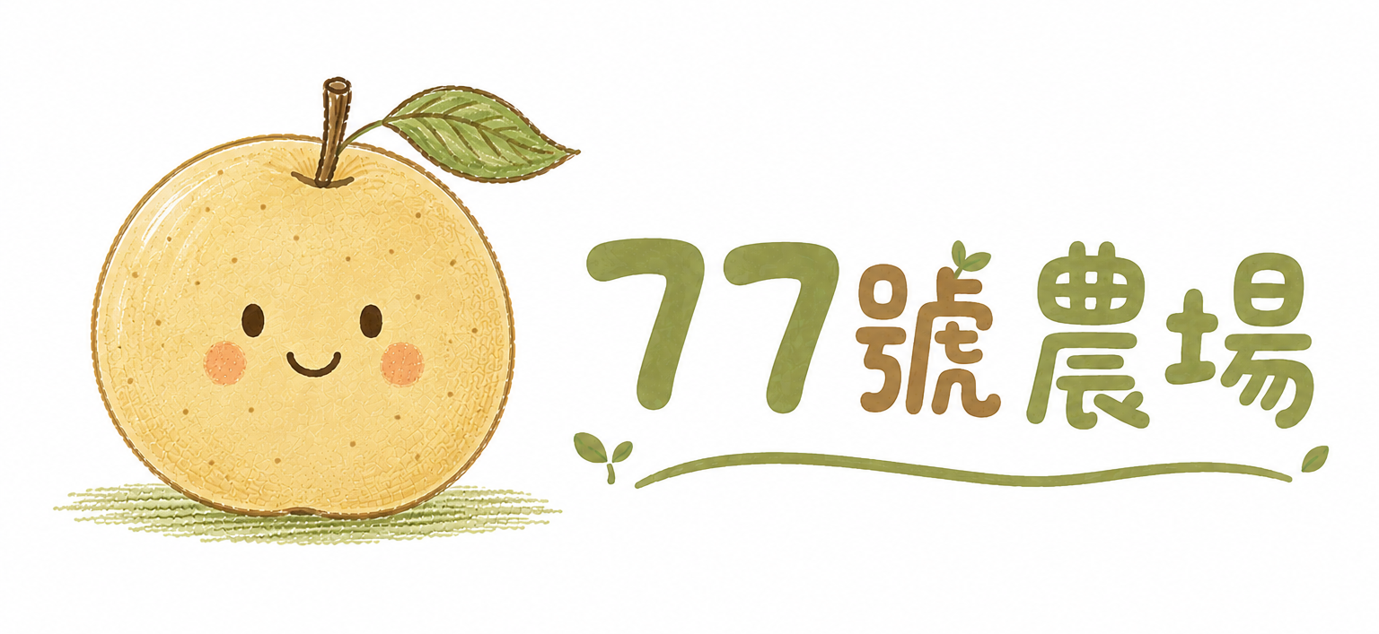 77號農場