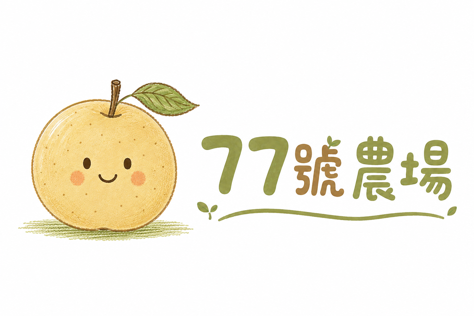 77號農場